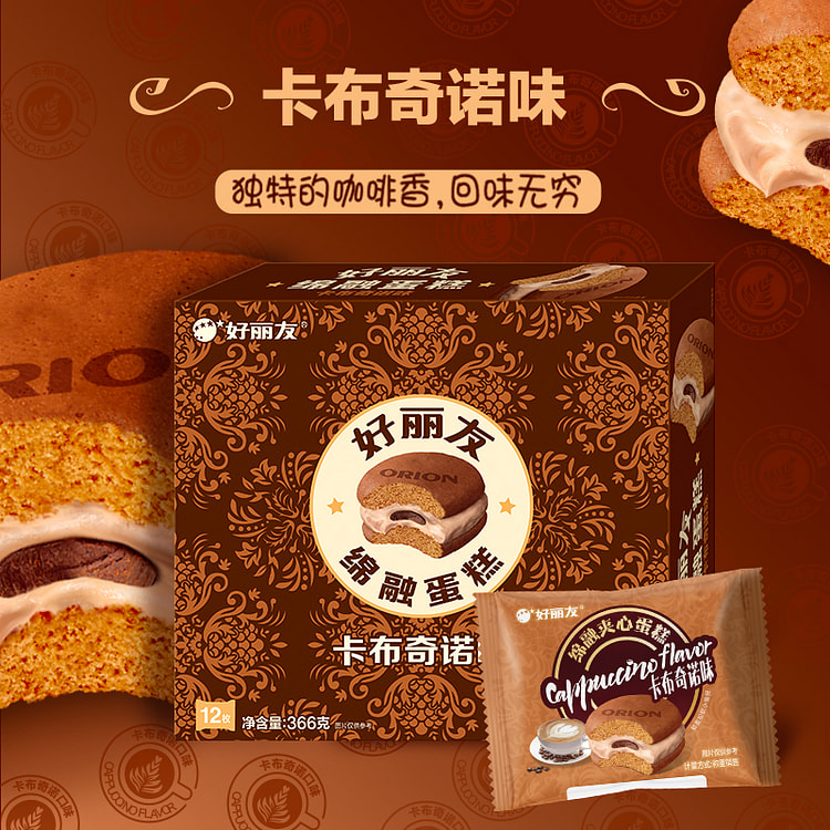 好丽友派绵融卡布奇诺味糕点早餐面包366g*1盒