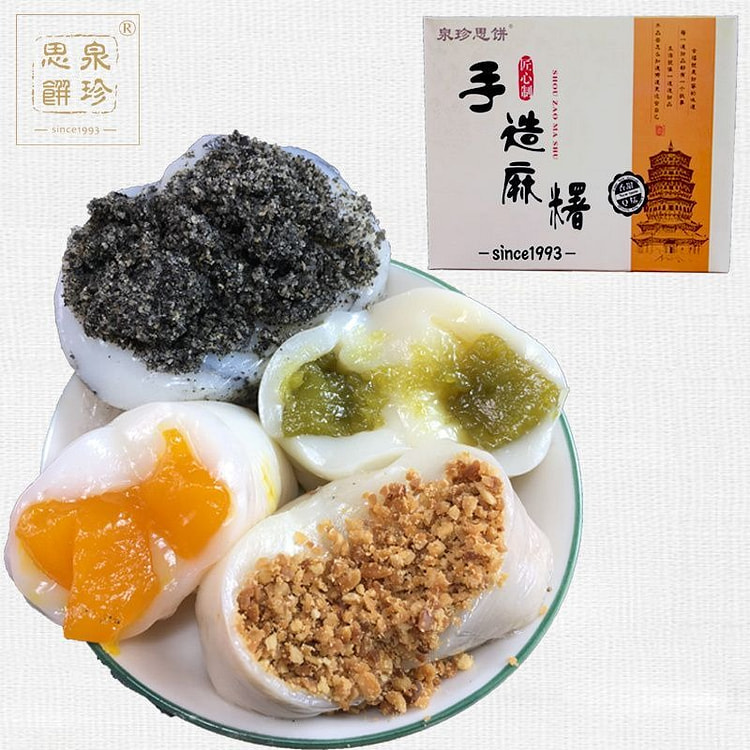 福建闽南泉州特产手工麻薯糍粑糯米糍粑5种口味混搭