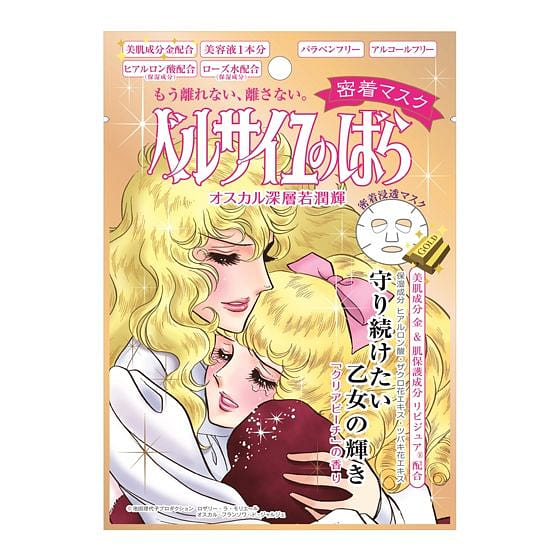 Creer Beaute Rose of Versailles Face Mask Gold 1 count