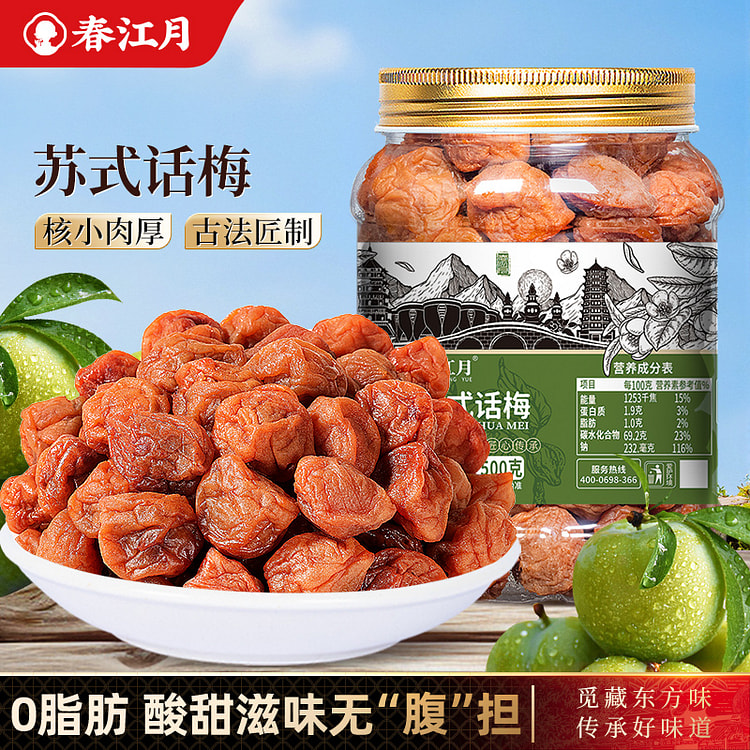 春江月苏式话梅 500g*1罐 500 克