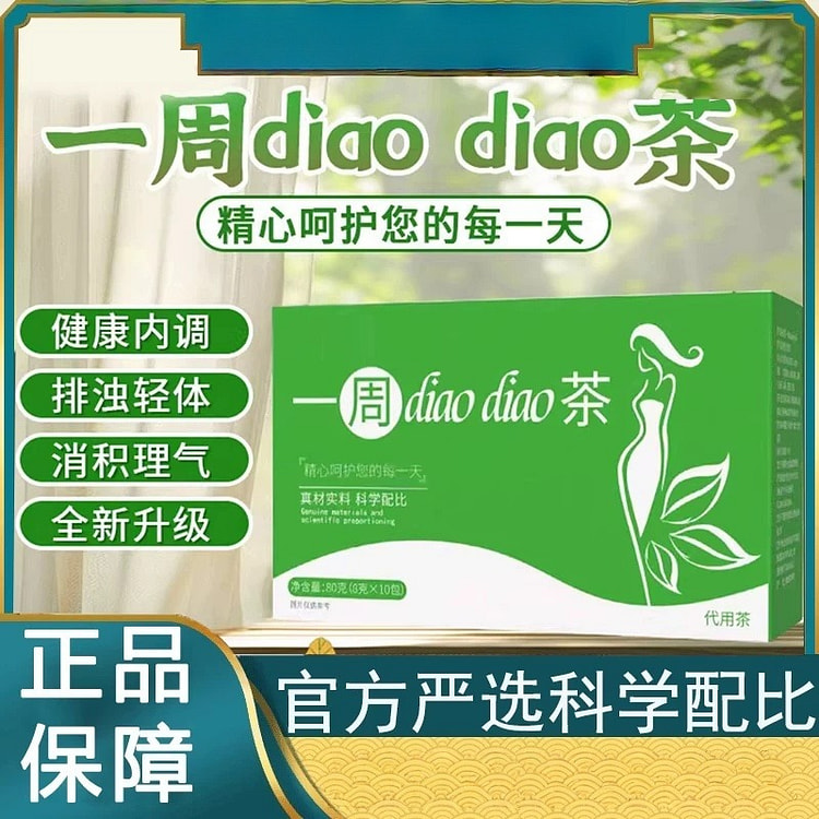 One box contains 80g of tea per week. 1 box