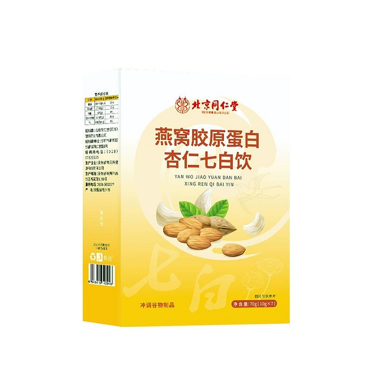 北京同仁堂  燕窝胶原蛋白杏仁七白饮 茯苓山药粉