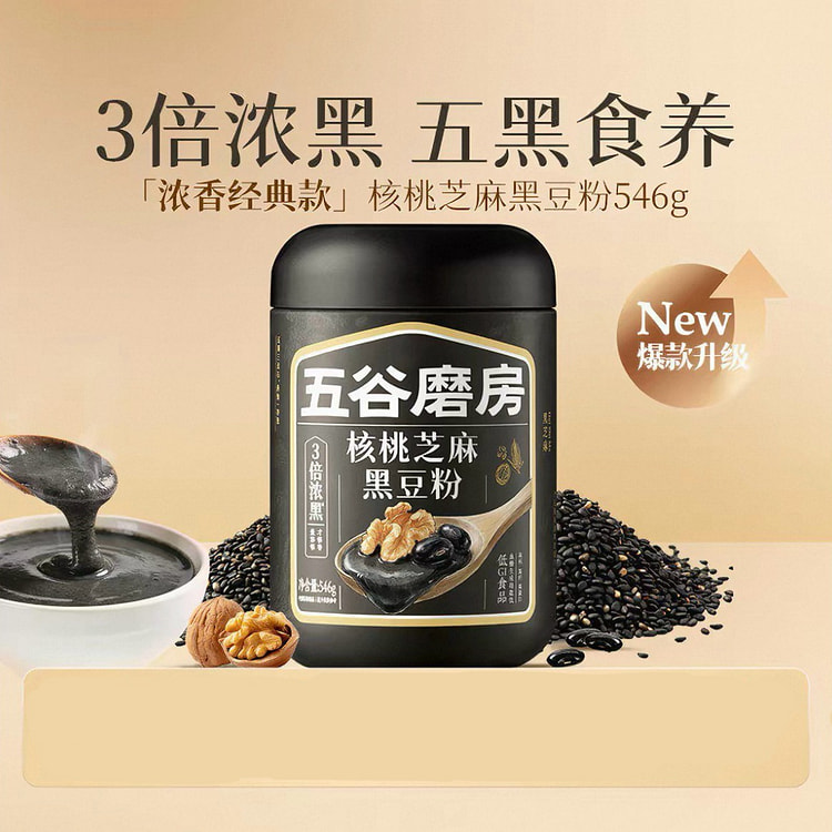Wugu Mofang Classic Black Sesame Paste 546g 546 g
