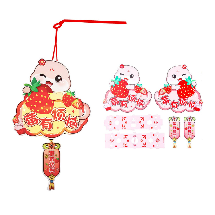 元宵节花灯祈福DIY灯笼手工卡通蛇莓手提花灯