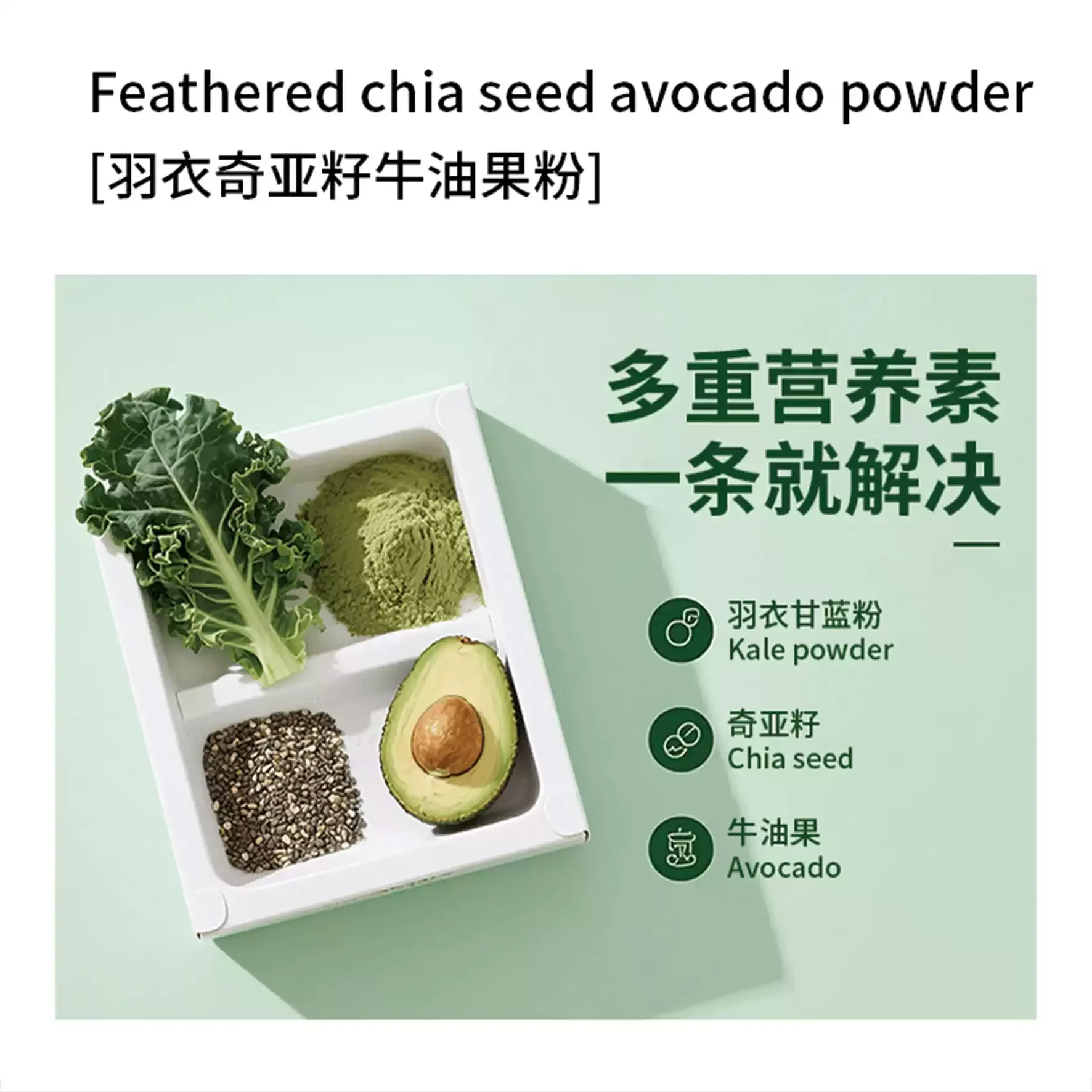 Kale, Chia Seeds, and Avocado Powder; Sugar-Free S 150 g - Weee!