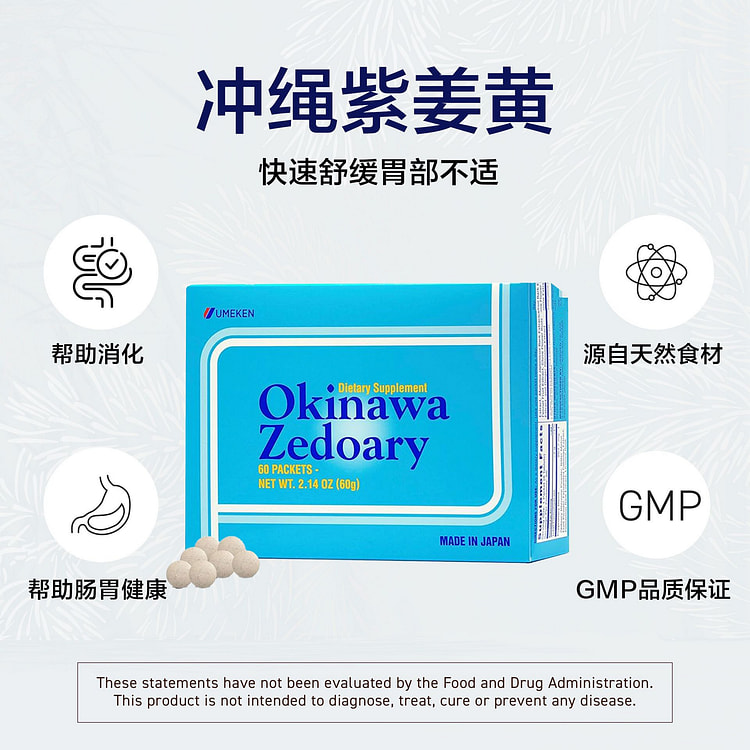 UMEKEN Okinawa Zedoary 1 month supply
