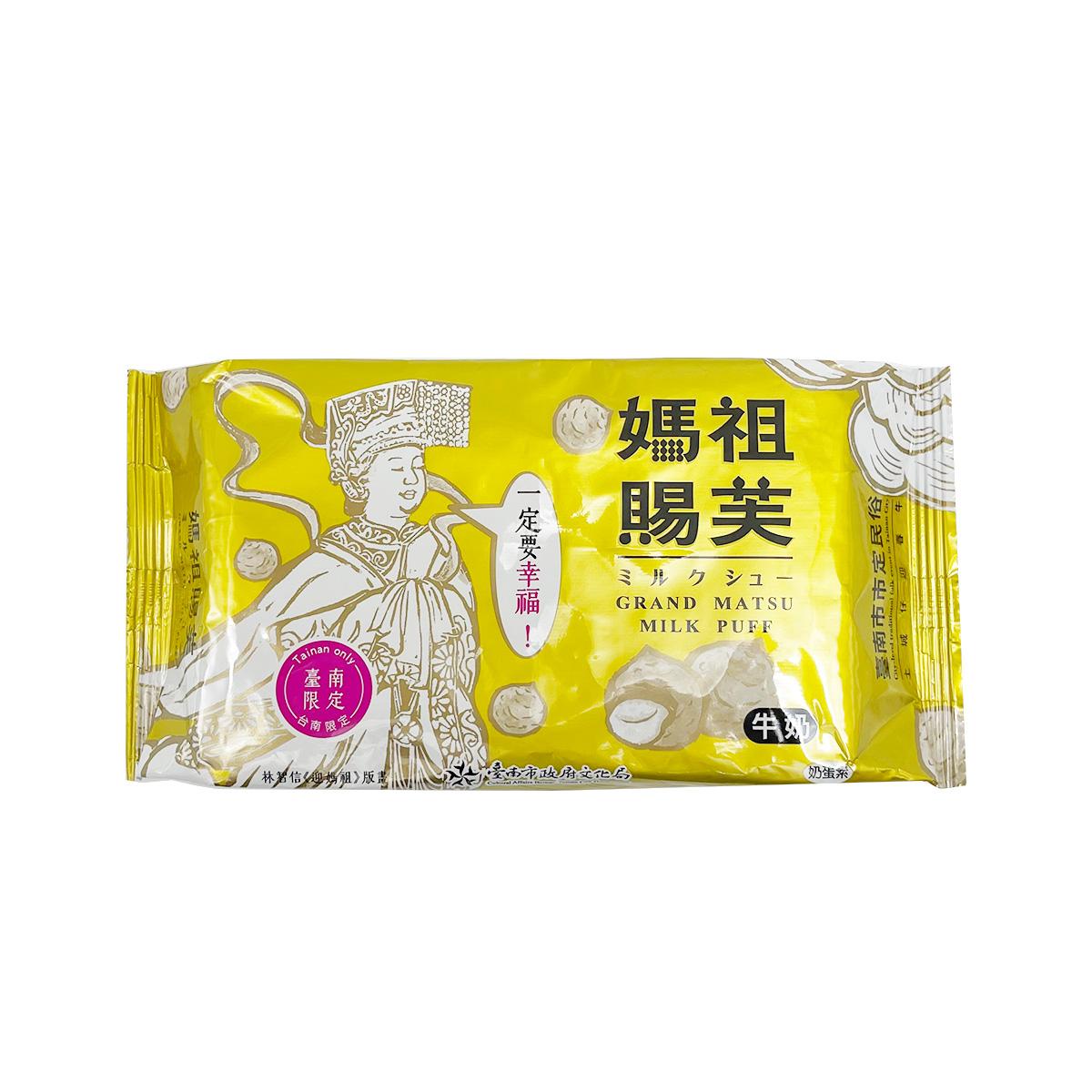 TAINAN ONLY Grand Matsu Milk Puff 57 g