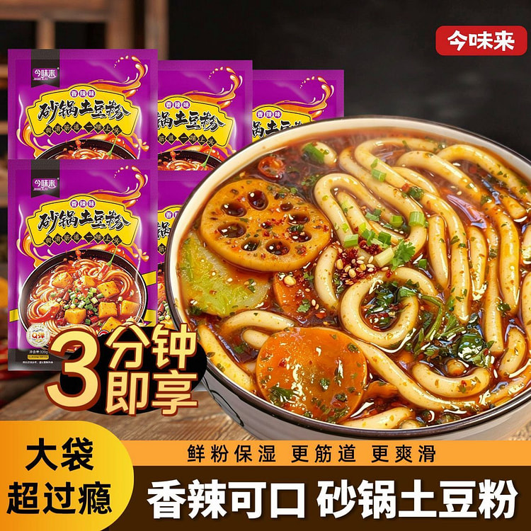 加量大袋砂锅土豆粉 320g 网红夜宵袋装方便速食 320 克
