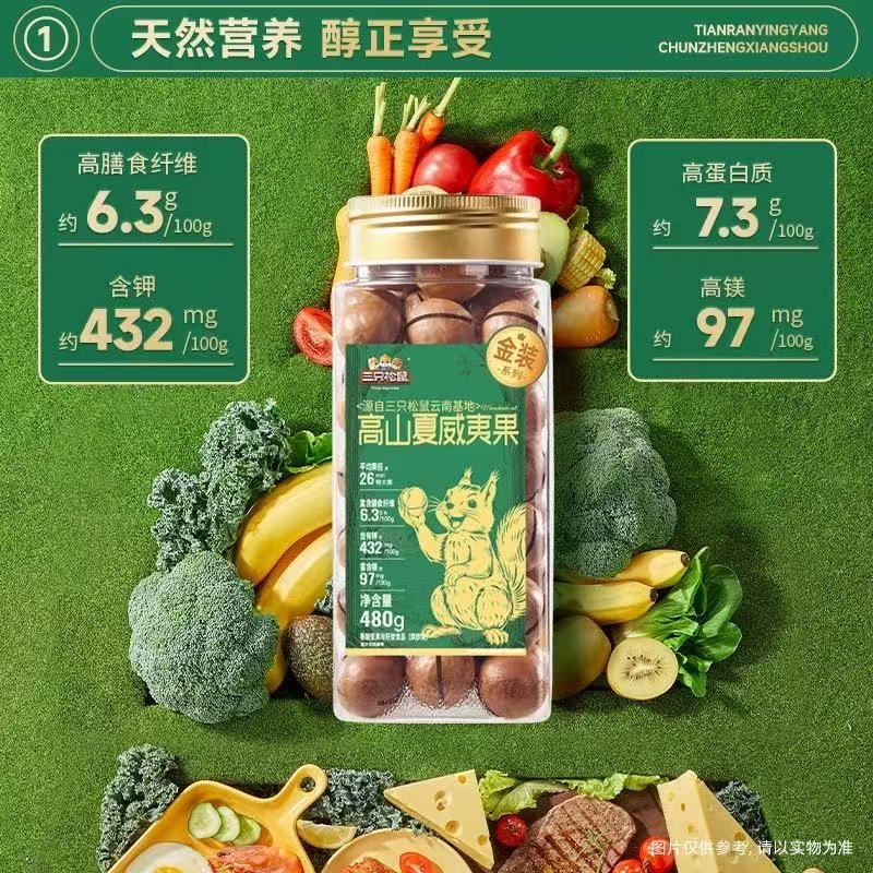 Three Squirrels, Highland Macadamia Nuts 480 g - Weee!