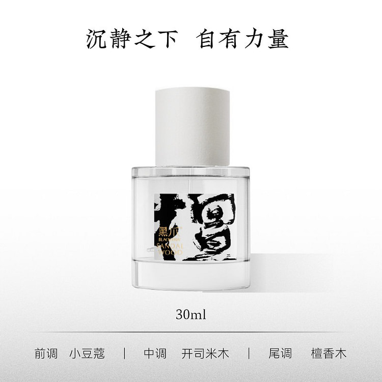 黑爪「白檀」女士香水木质香檀香持久淡香沉稳30ml 1 瓶