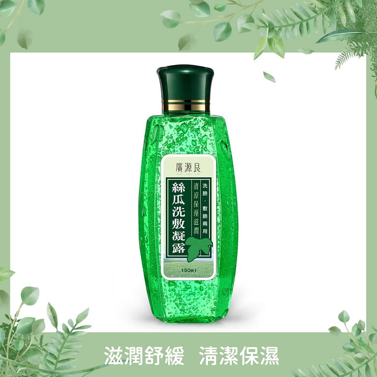 【广源良】丝瓜洗敷凝露 150 毫升