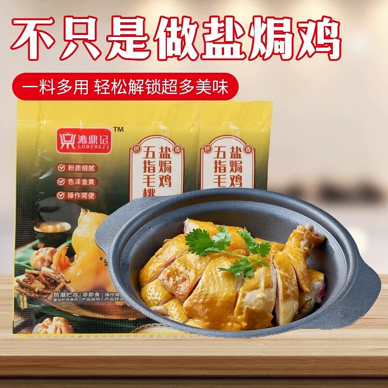 Shu Ding Ji Five-Finger Peach Salted Powder 10g*15 150 g