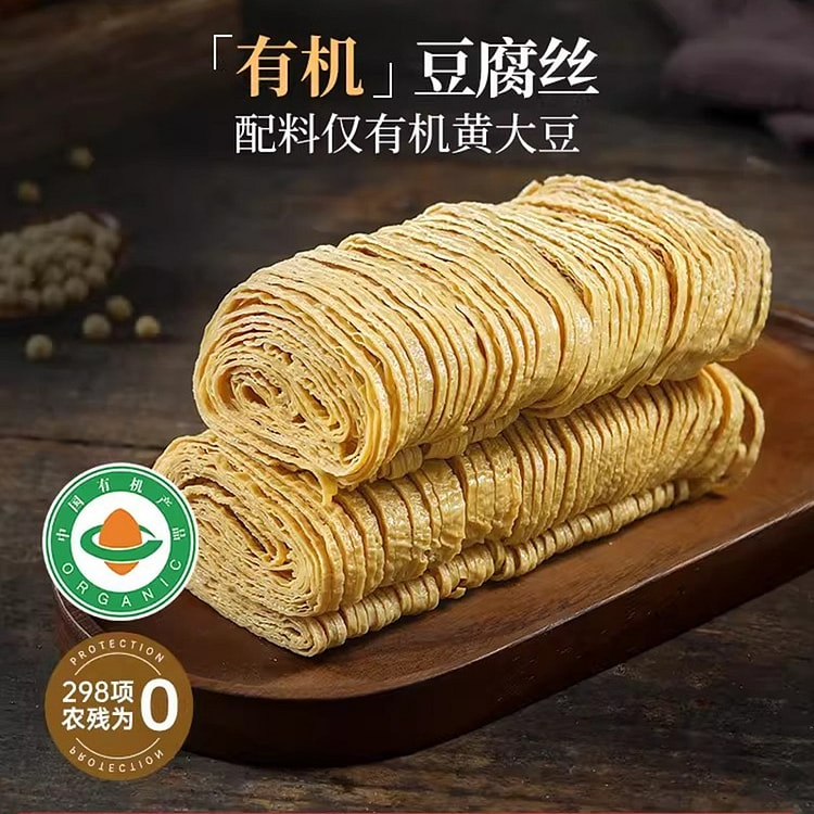 Pujiang organic tofu strips 300g 300 g