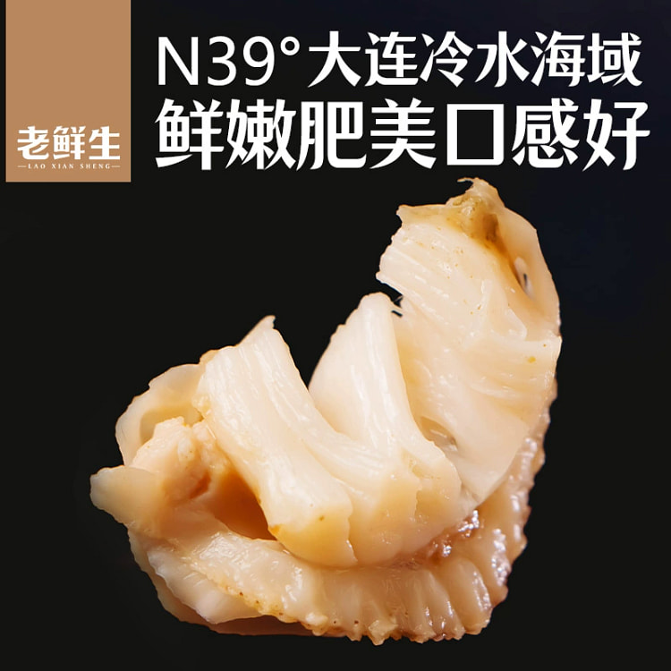 老鲜生 扇贝肉95g*1袋 海鲜虾夷扇贝低脂小零食大连特产
