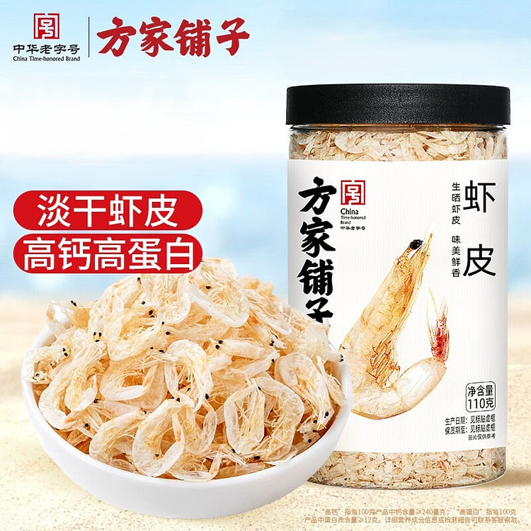 Light Dried Shrimp 110 g