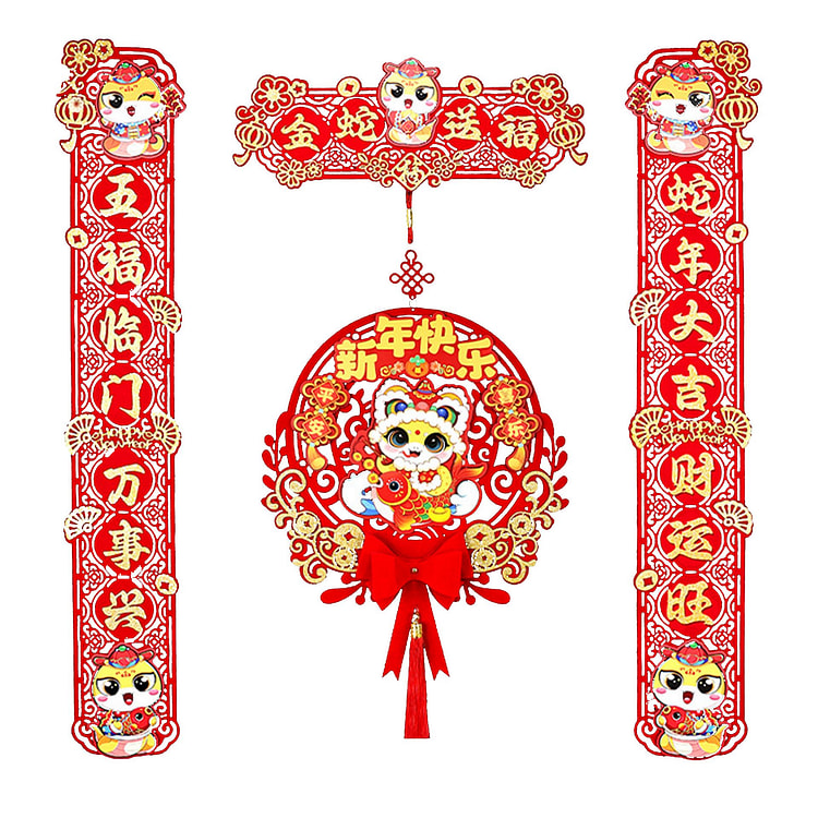 【新年春节年货必备】对联新年快乐款式【磁吸加点胶】