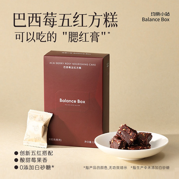 Balanced Station Acai Berry Powder Five-Red Powder 135 g