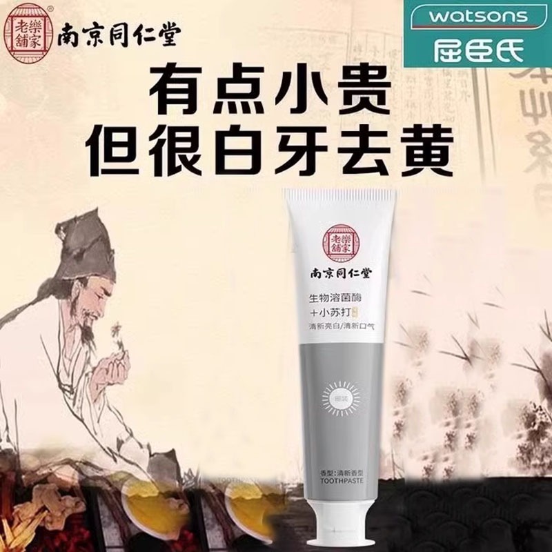 Get Tongrentang Deyellowing Toothpaste Whitening Baking Soda 100g/pc