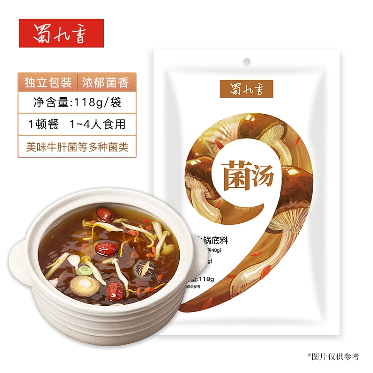 Shu Jiuxiang Mushroom Soup Hot Pot Base 118g 118 g