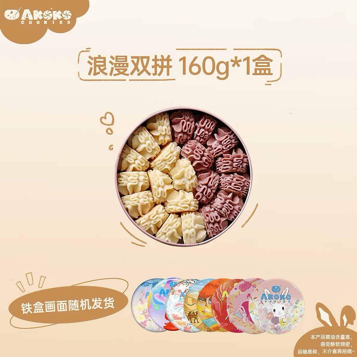Romantic cookies 160 g