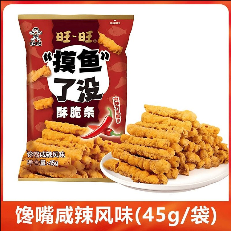 旺旺新品摸鱼了没 酥脆条咸辣味45克*1袋 45 克