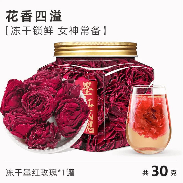 云南冻干墨红玫瑰花茶重瓣玫瑰花30克*1罐 30 克