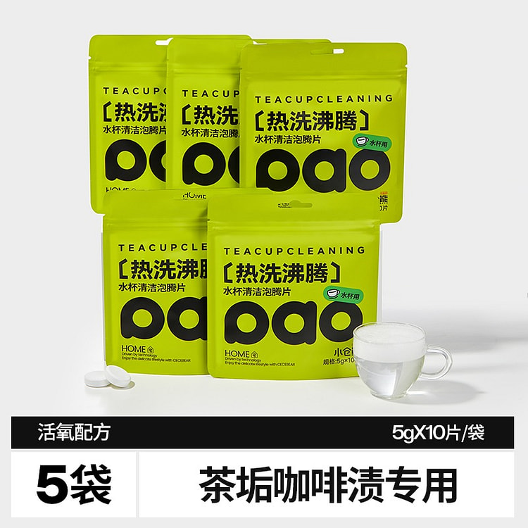 小仓熊 水杯泡腾片 5g*10片/袋*5袋 1 份