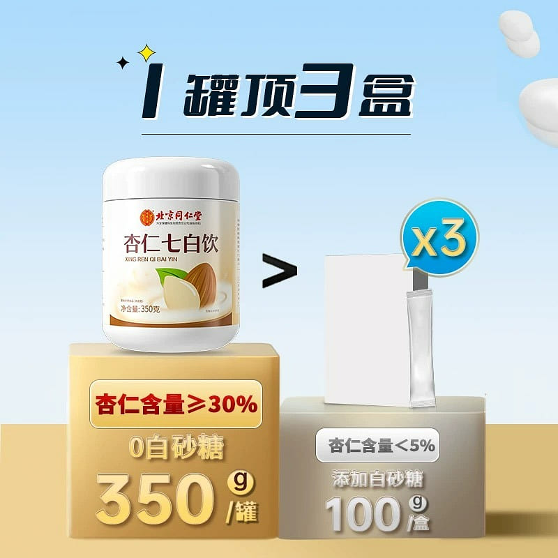 BeiJingTongRenTang Almond Seven White Drink 350g 350 g