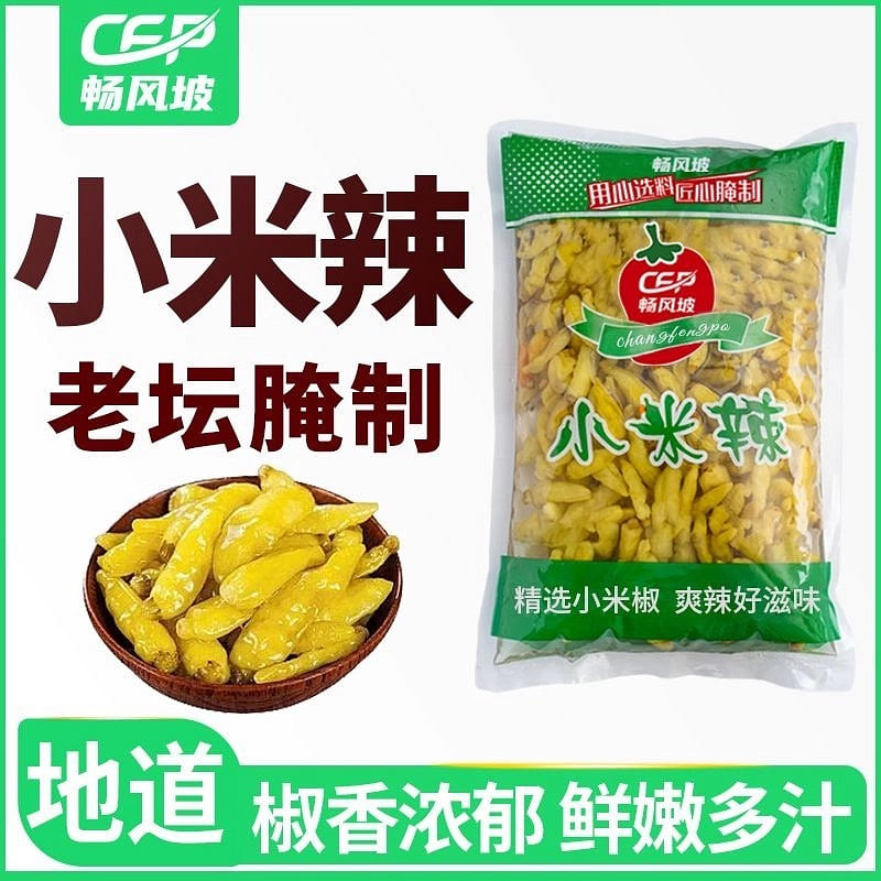 Changfengpo Pickled Chili Peppers 1 Bag 100 g
