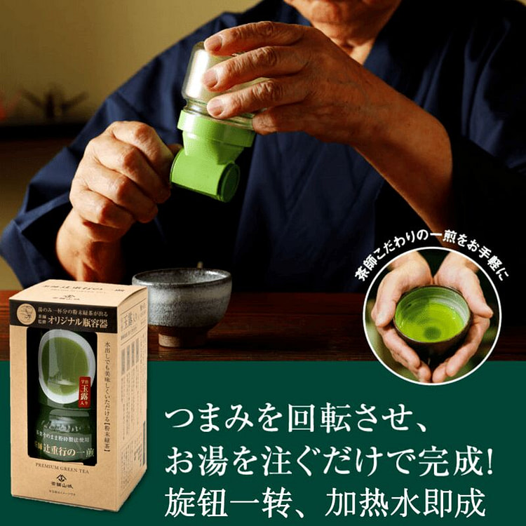 Premium Gyokuro Powdered Tea (with Canister) 20g