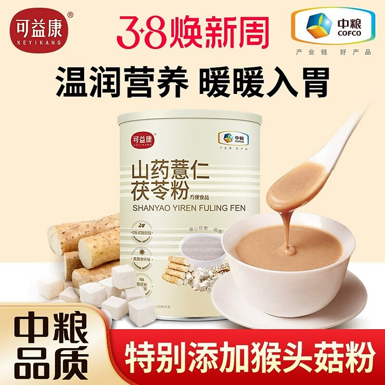 中粮山药粉 八珍薏仁猴头菇饱腹450g/罐