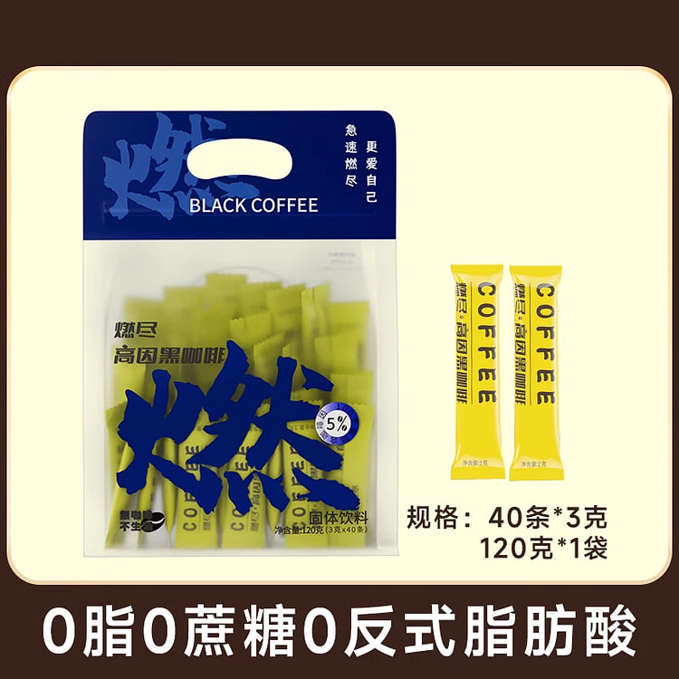 向杰作高因速溶纯黑咖啡120g*1袋