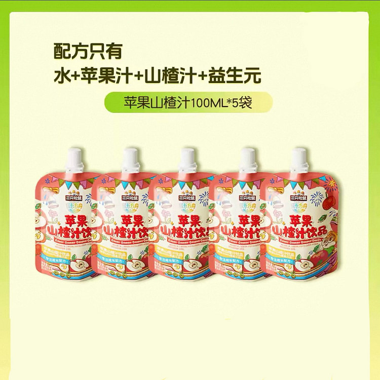Three Squirrels Apple Hawthorn Juice 100ml*5 500 g