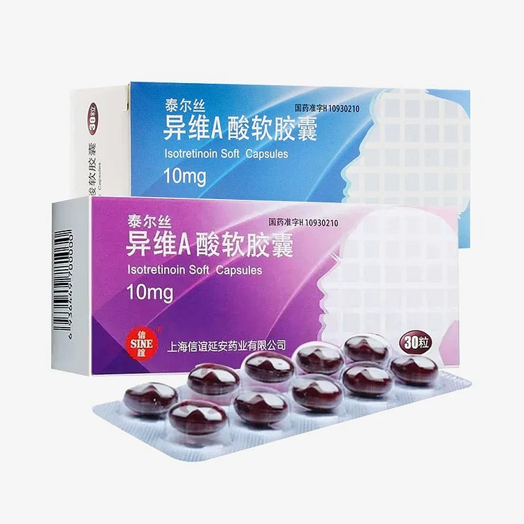 泰尔丝 异维A酸软胶囊 10mg*30粒/盒