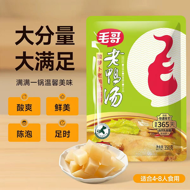 毛哥 酸萝卜炖老鸭汤炖料 调味料汤包 350 克