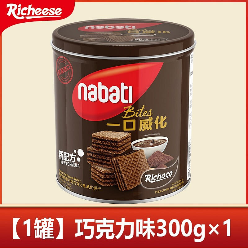 Nabati Cheese wafer biscuits chocolate flavor 300 g