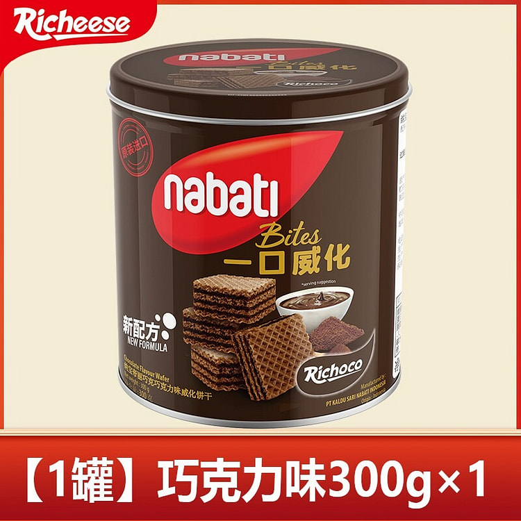 Nabati Cheese wafer biscuits chocolate flavor 300 g