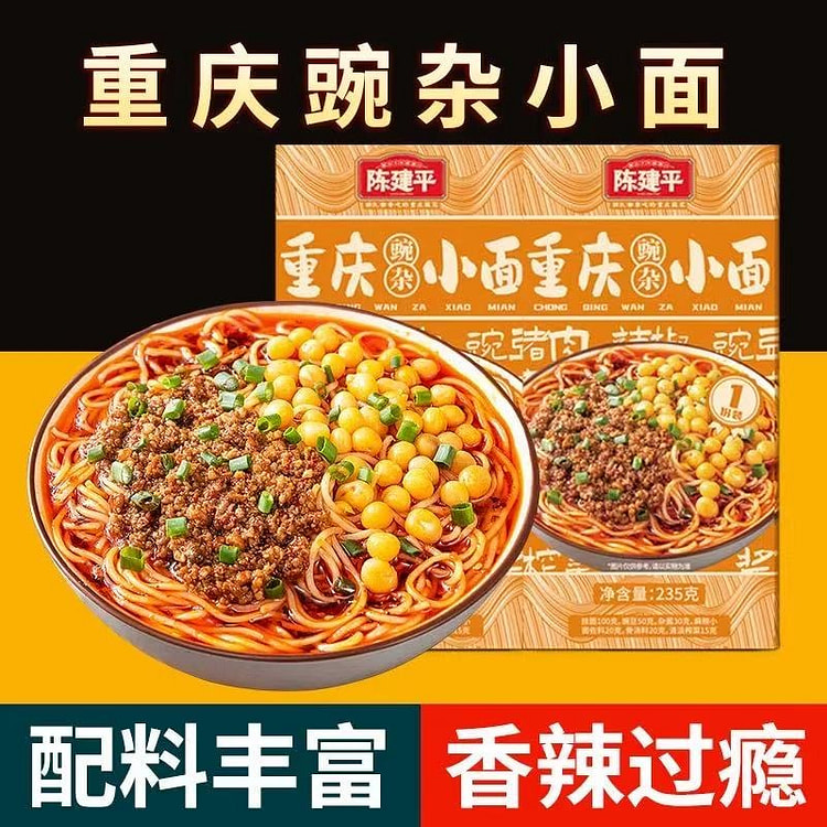 重庆小面 正宗麻辣豌豆杂酱面 速食非油炸235g