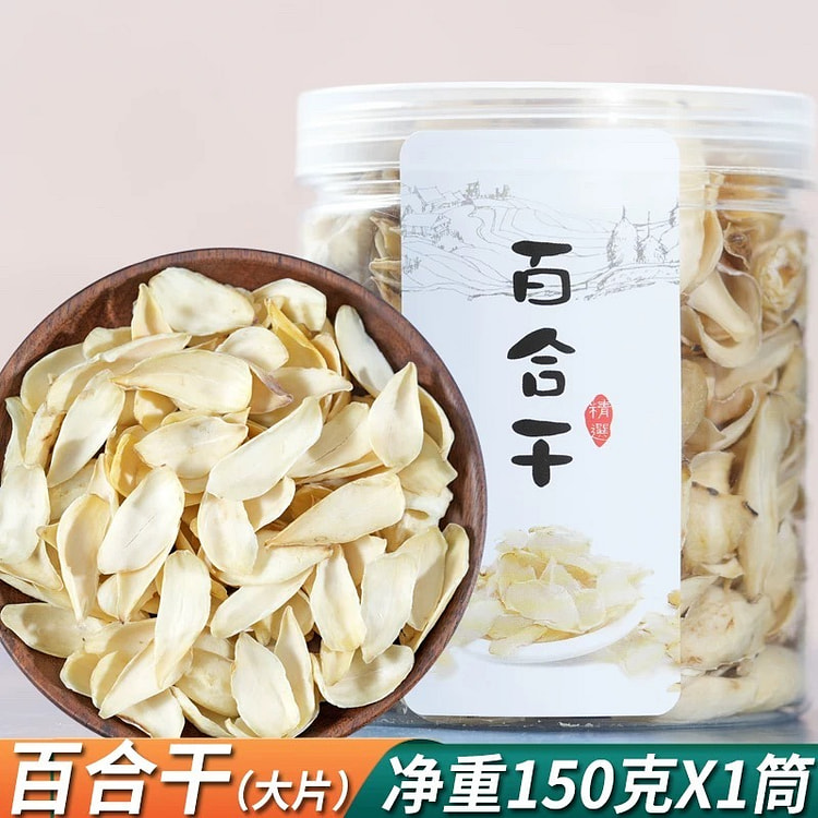 【长白山清谷源】长白山特产 百合干 泡水煮粥 1罐 150 克