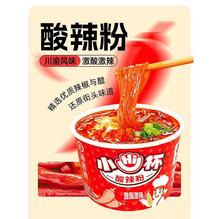Haidilao hot and sour noodles 56g*1 cup