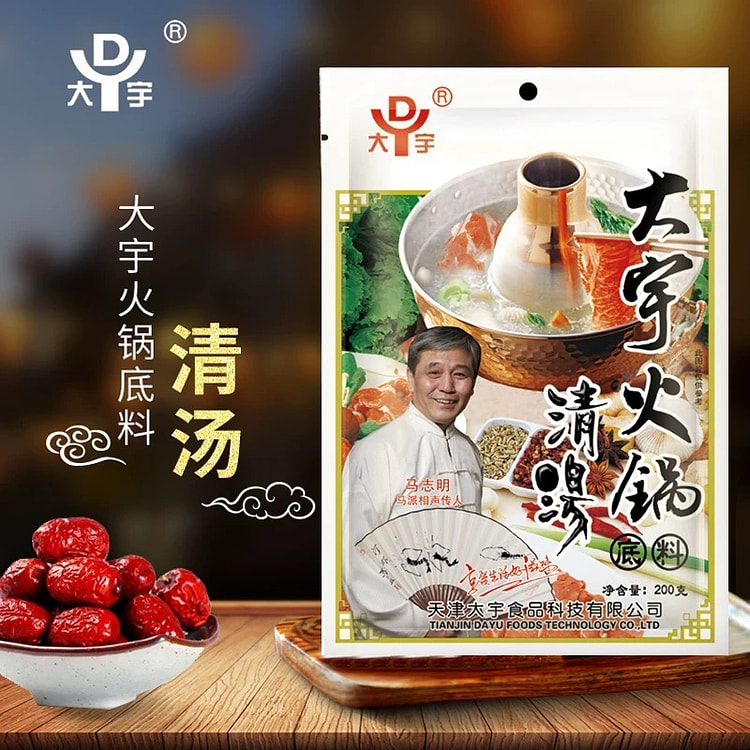 大宇清真火锅底料 涮羊肉调料炖鱼熬汤