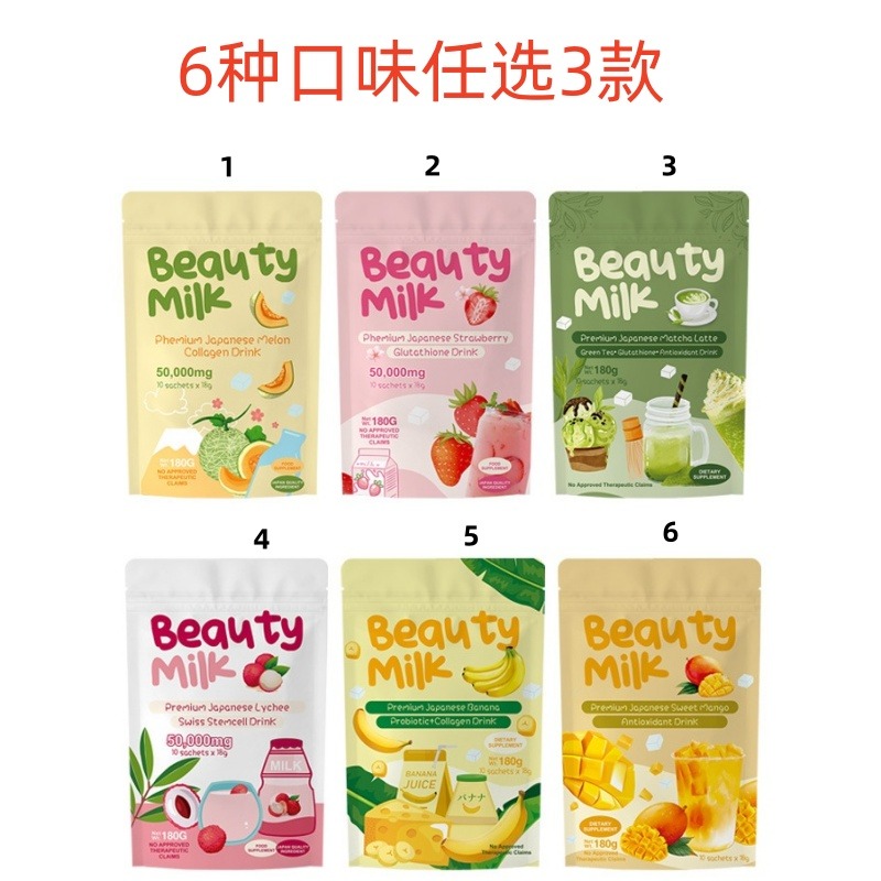 Get Collagen Meal Replacement Matcha Powder 180g (6 choices of 3 order