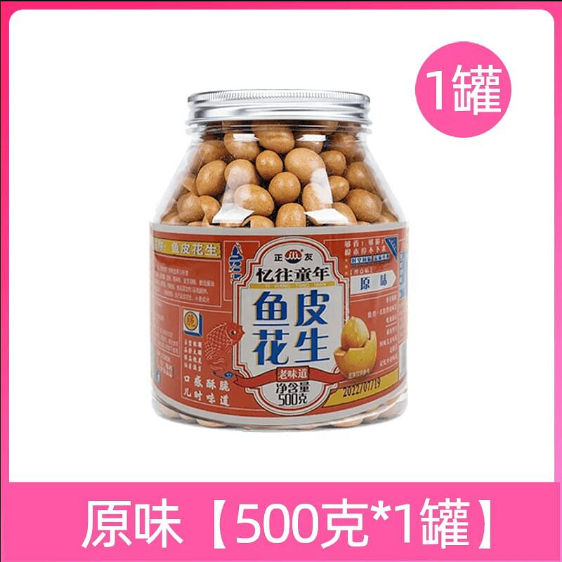 Zhengyou Fish Skin Peanut Original Flavor 500g 500 g