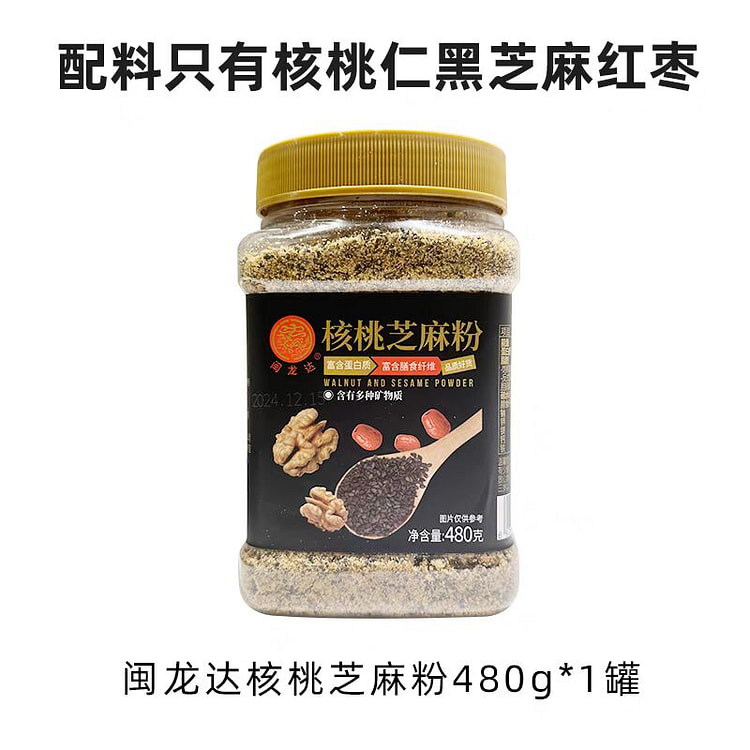 【闽龙达核桃芝麻粉】可即食冲泡配方只有核桃芝麻红枣