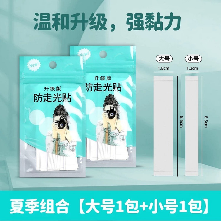 防走光贴 神器领口扣一字肩吊带背心低领防滑防漏隐形