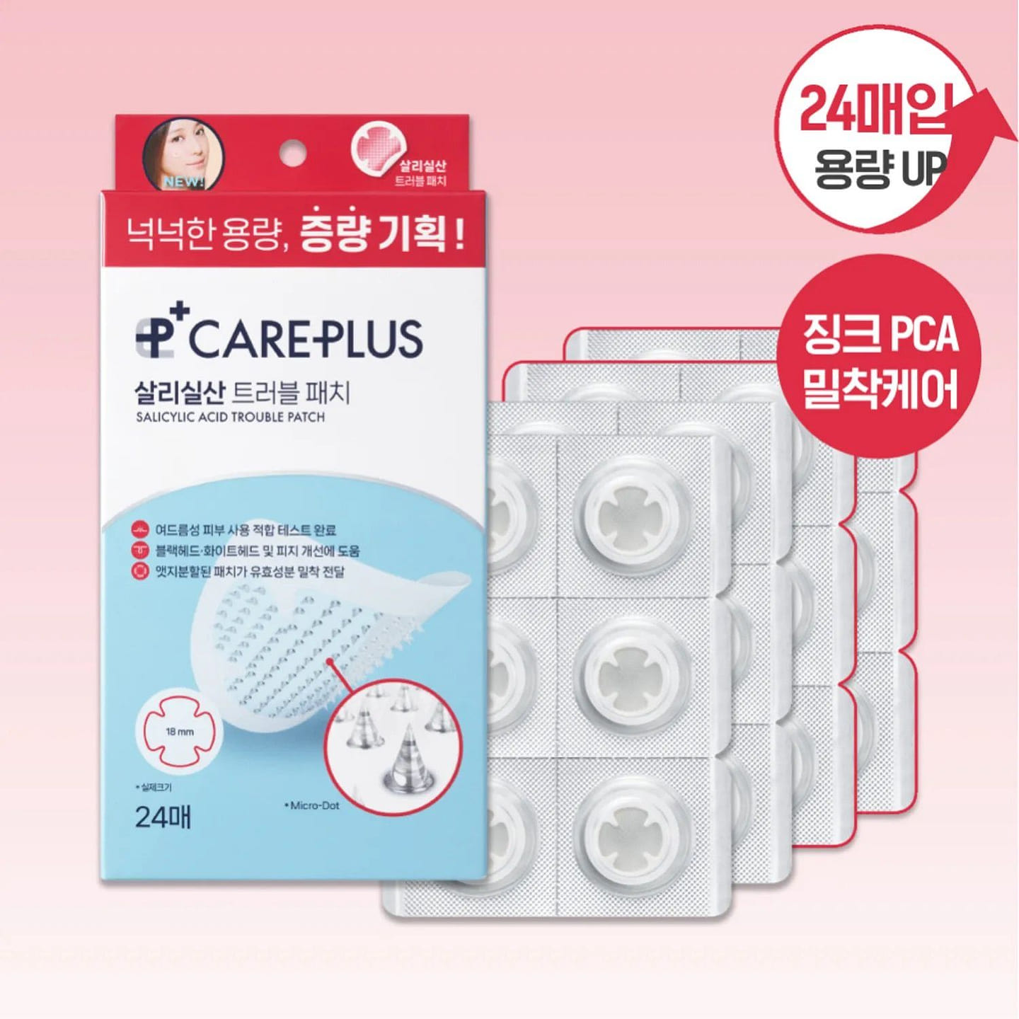 Olive Young CarePlus Zinc Salicylic Acid Patch 1 each