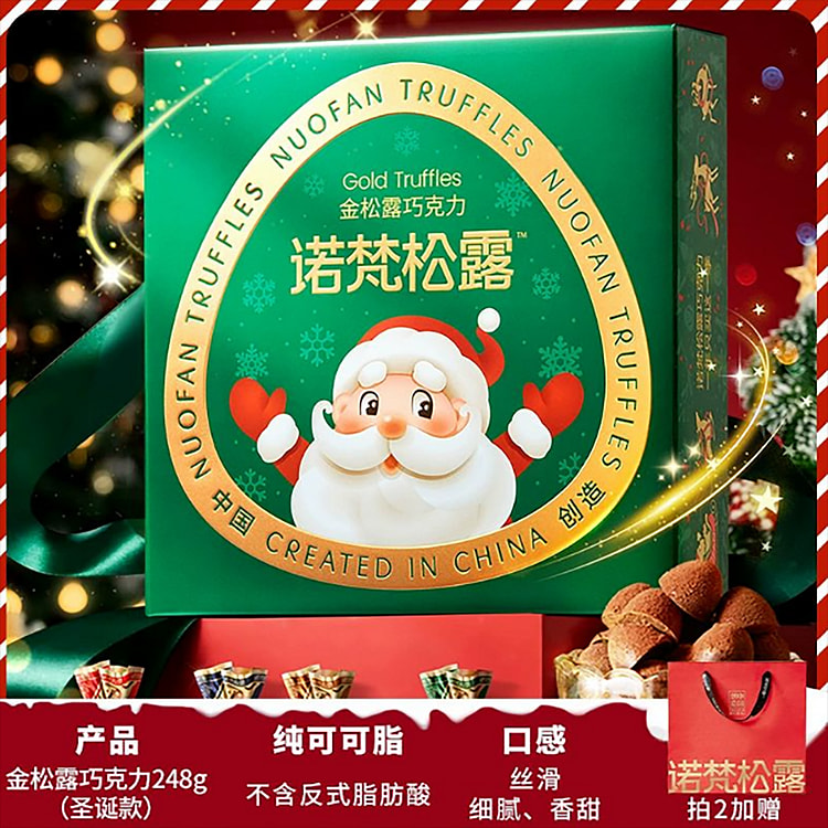 诺梵金松露巧克力礼盒