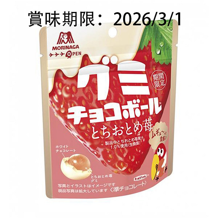 Morinaga Strawberry Chocolate Fudge Balls 47g 1 each