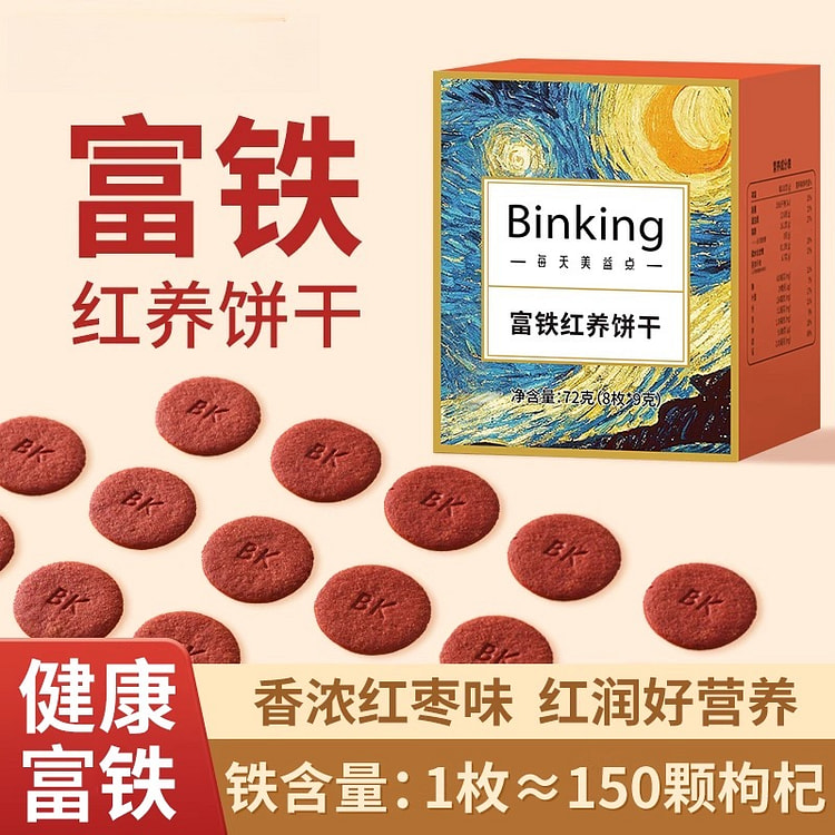 富铁红养饼干72g*1盒