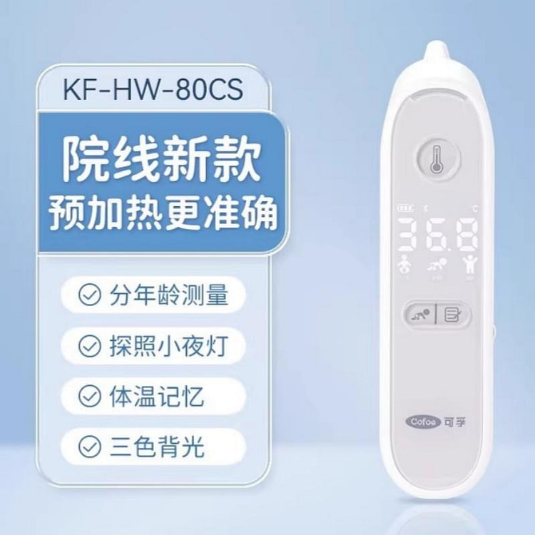 Preheating ear thermometer, electronic thermometer 1 each